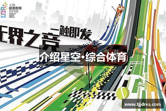 介绍南宫ng28